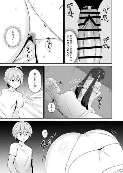 モナ尻ヘコヘコ腰パンパン。 – 23