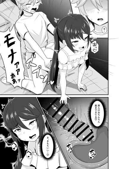 モナ尻ヘコヘコ腰パンパン。 – 25