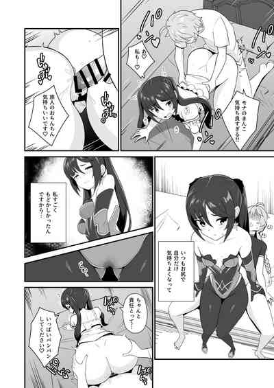 モナ尻ヘコヘコ腰パンパン。 – 26