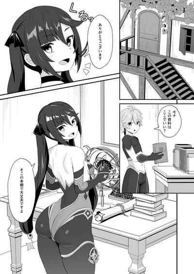 モナ尻ヘコヘコ腰パンパン。 – 3
