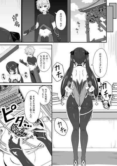 モナ尻ヘコヘコ腰パンパン。 – 31