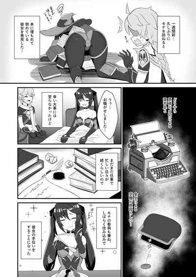 モナ尻ヘコヘコ腰パンパン。 – 4