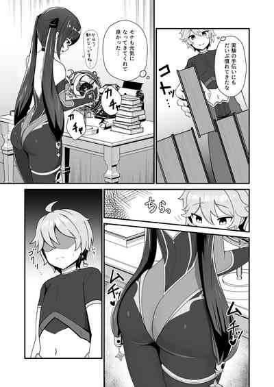 モナ尻ヘコヘコ腰パンパン。 – 5