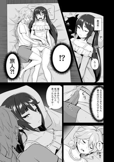 モナ尻ヘコヘコ腰パンパン。 – 7