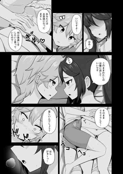 モナ尻ヘコヘコ腰パンパン。 – 9