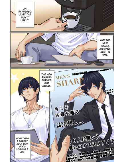 [Arisane] Alien Abduction: Chapter 1 – 5