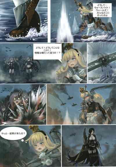 (C102) [夢境ノUtopia (よろず)] 悪い子はお仕置きします！(アズールレーン) [DL版] – 30