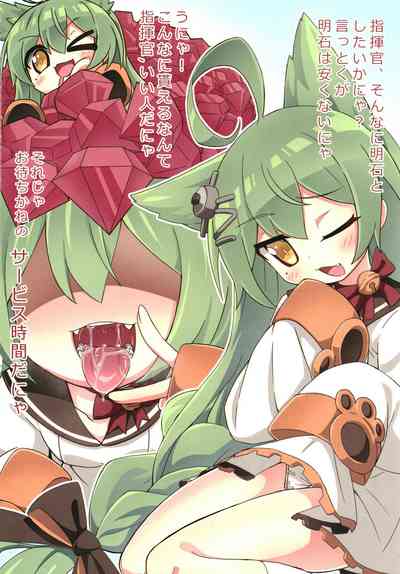 (C102) [夢境ノUtopia (よろず)] 悪い子はお仕置きします！(アズールレーン) [DL版] – 35