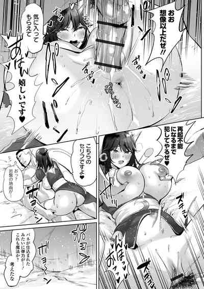 COMIC Orga Vol. 65 – 15
