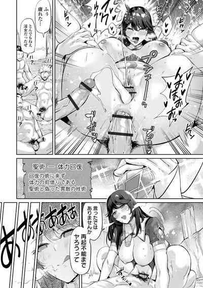 COMIC Orga Vol. 65 – 20