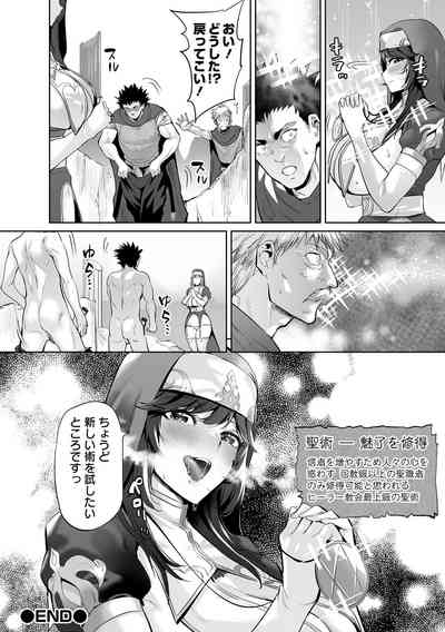 COMIC Orga Vol. 65 – 22