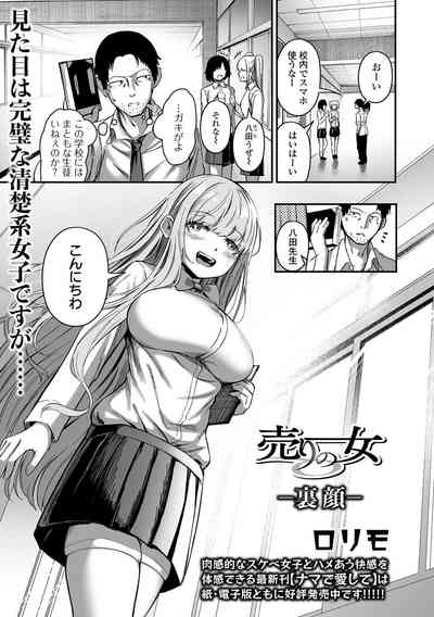 COMIC Orga Vol. 65 – 23