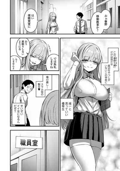 COMIC Orga Vol. 65 – 24