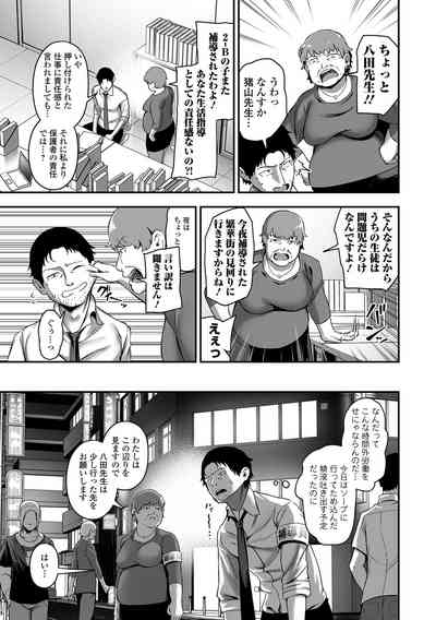 COMIC Orga Vol. 65 – 25