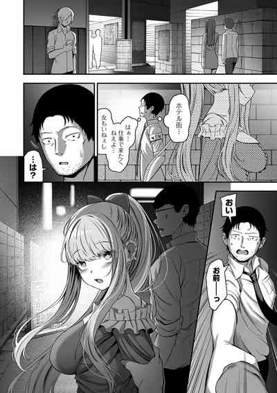 COMIC Orga Vol. 65 – 26