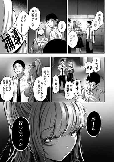 COMIC Orga Vol. 65 – 27