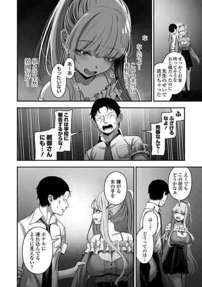 COMIC Orga Vol. 65 – 28