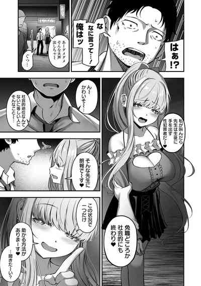COMIC Orga Vol. 65 – 29