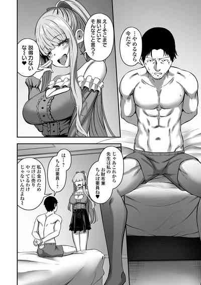 COMIC Orga Vol. 65 – 30