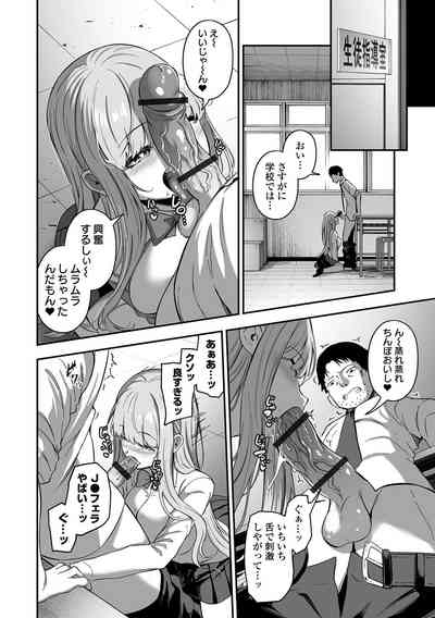 COMIC Orga Vol. 65 – 36