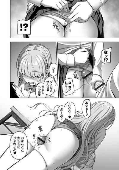 COMIC Orga Vol. 65 – 38