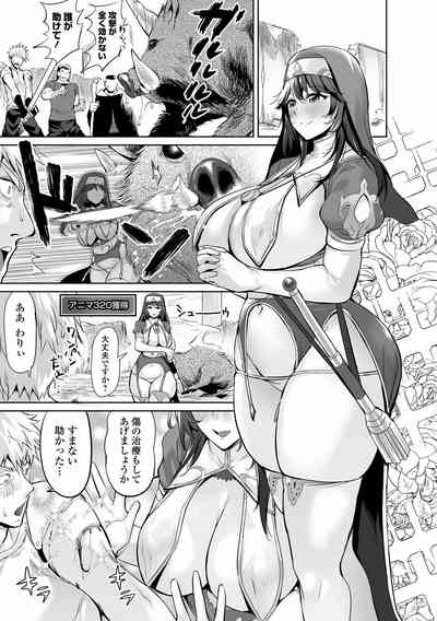 COMIC Orga Vol. 65 – 7