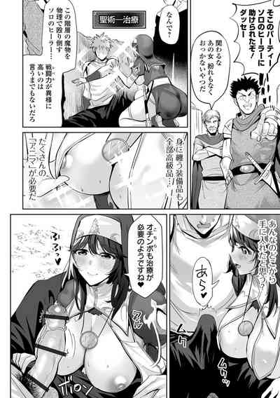 COMIC Orga Vol. 65 – 8