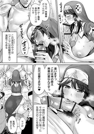 COMIC Orga Vol. 65 – 9