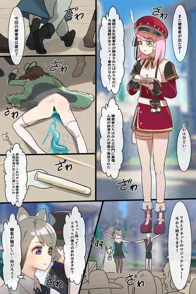 [hage] 連続少女カンチョー事件 (日本語版) – 1