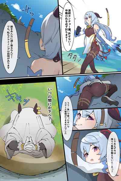 [hage] 連続少女カンチョー事件 (日本語版) – 15