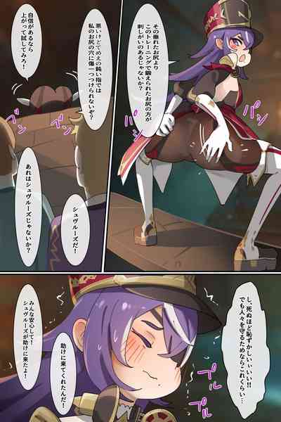 [hage] 連続少女カンチョー事件 (日本語版) – 21