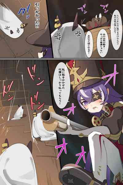 [hage] 連続少女カンチョー事件 (日本語版) – 22