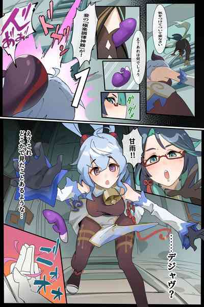 [hage] 連続少女カンチョー事件 (日本語版) – 29