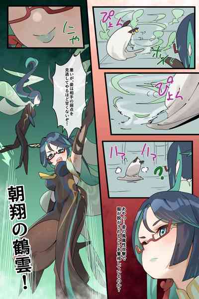 [hage] 連続少女カンチョー事件 (日本語版) – 31