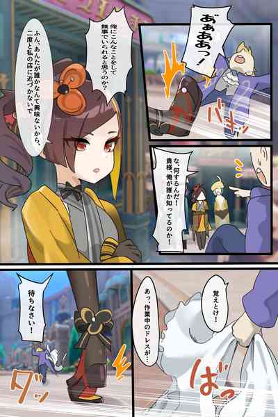 [hage] 連続少女カンチョー事件 (日本語版) – 35