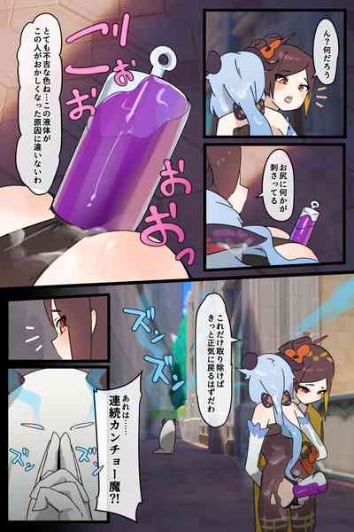 [hage] 連続少女カンチョー事件 (日本語版) – 38