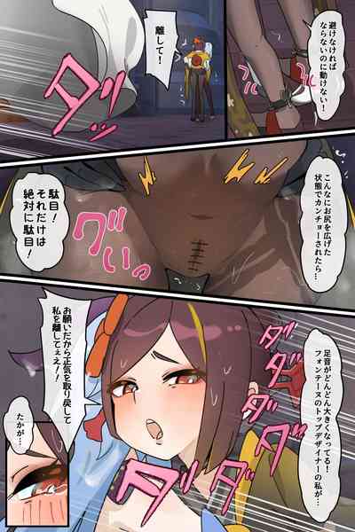 [hage] 連続少女カンチョー事件 (日本語版) – 39