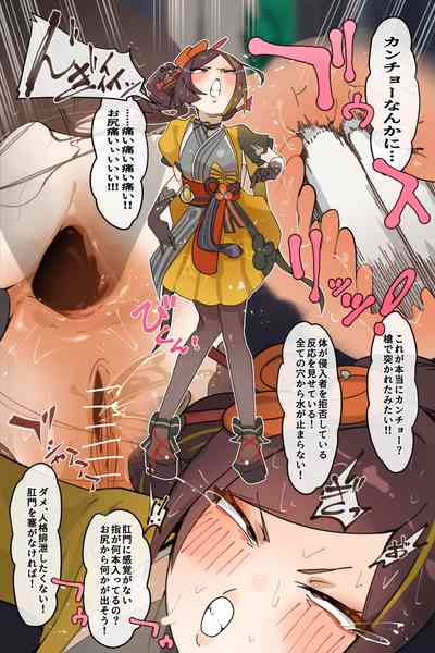 [hage] 連続少女カンチョー事件 (日本語版) – 40