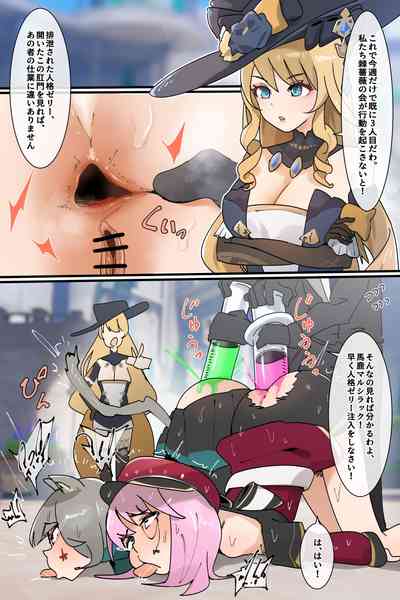 [hage] 連続少女カンチョー事件 (日本語版) – 7