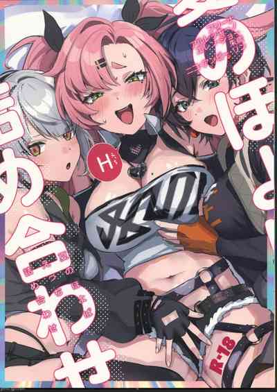 (C104) [ヤバ谷らんど (ほみなみあ)] 夏のほよばH詰め合わせ本 (原神、ゼンレスゾーンゼロ) [中国翻訳] – 1
