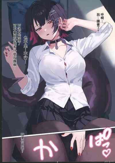 (C104) [ヤバ谷らんど (ほみなみあ)] 夏のほよばH詰め合わせ本 (原神、ゼンレスゾーンゼロ) [中国翻訳] – 11