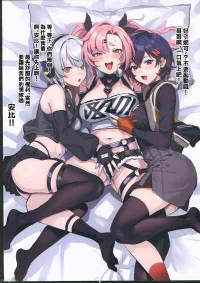 (C104) [ヤバ谷らんど (ほみなみあ)] 夏のほよばH詰め合わせ本 (原神、ゼンレスゾーンゼロ) [中国翻訳] – 13