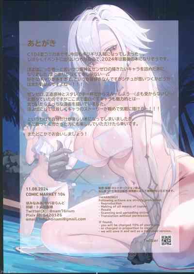 (C104) [ヤバ谷らんど (ほみなみあ)] 夏のほよばH詰め合わせ本 (原神、ゼンレスゾーンゼロ) [中国翻訳] – 17