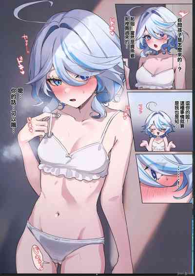 (C104) [ヤバ谷らんど (ほみなみあ)] 夏のほよばH詰め合わせ本 (原神、ゼンレスゾーンゼロ) [中国翻訳] – 2