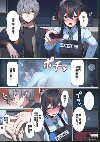 (C104) [ヤバ谷らんど (ほみなみあ)] 夏のほよばH詰め合わせ本 (原神、ゼンレスゾーンゼロ) [中国翻訳] – 8