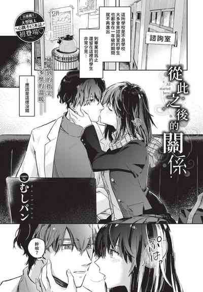 COMIC BAVEL 2023-05 [Chinese] [Uncensored] [Digital] – 20