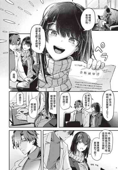 COMIC BAVEL 2023-05 [Chinese] [Uncensored] [Digital] – 21