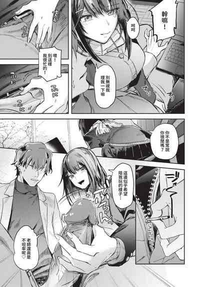 COMIC BAVEL 2023-05 [Chinese] [Uncensored] [Digital] – 24
