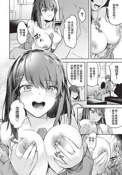 COMIC BAVEL 2023-05 [Chinese] [Uncensored] [Digital] – 25