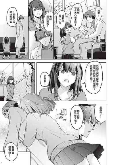 COMIC BAVEL 2023-05 [Chinese] [Uncensored] [Digital] – 28